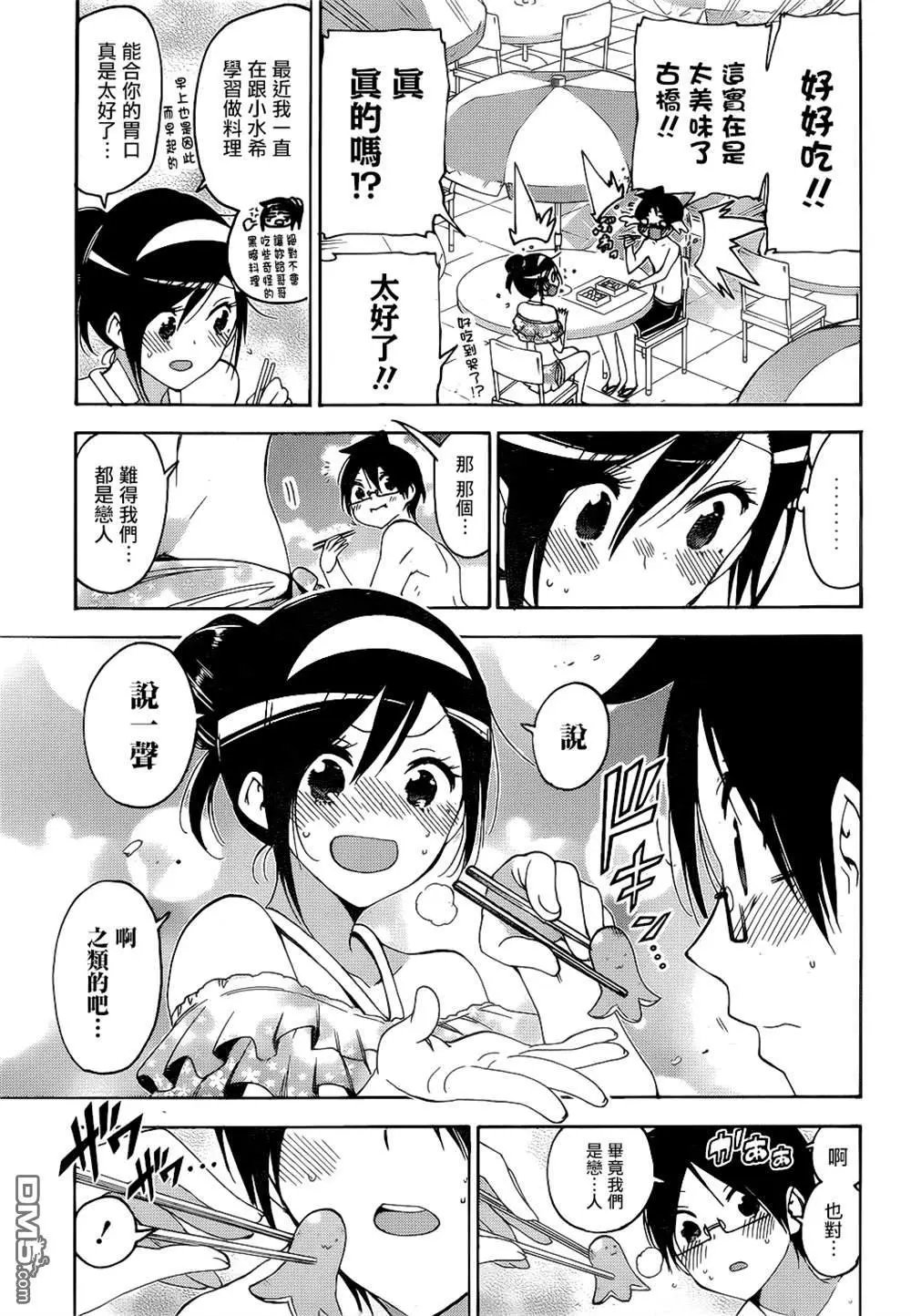 第168话