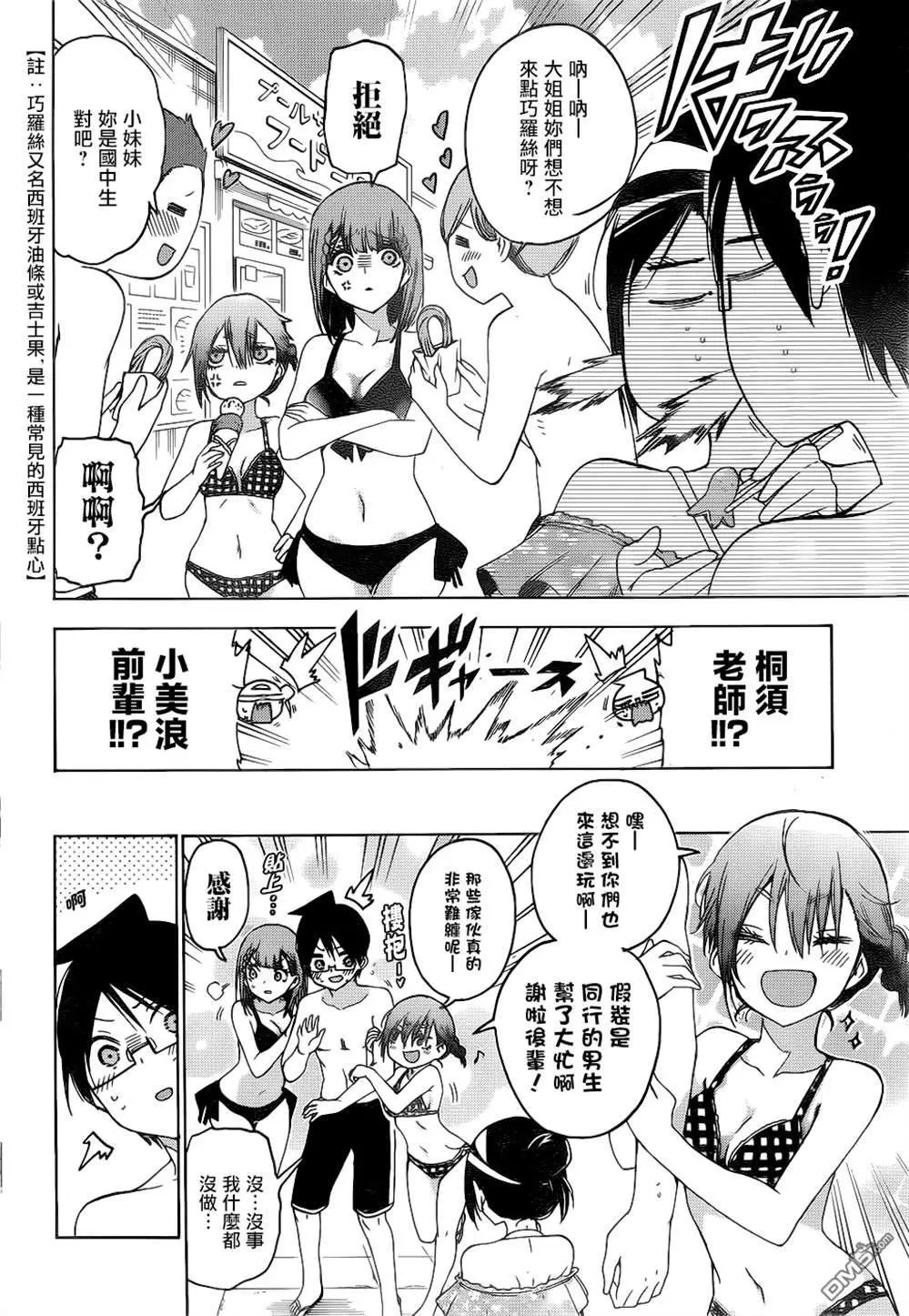 第168话