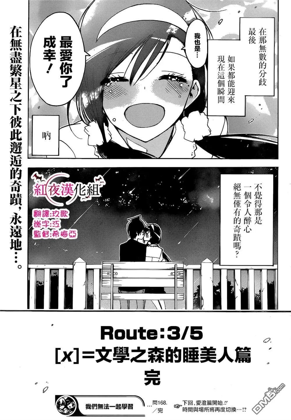第168话