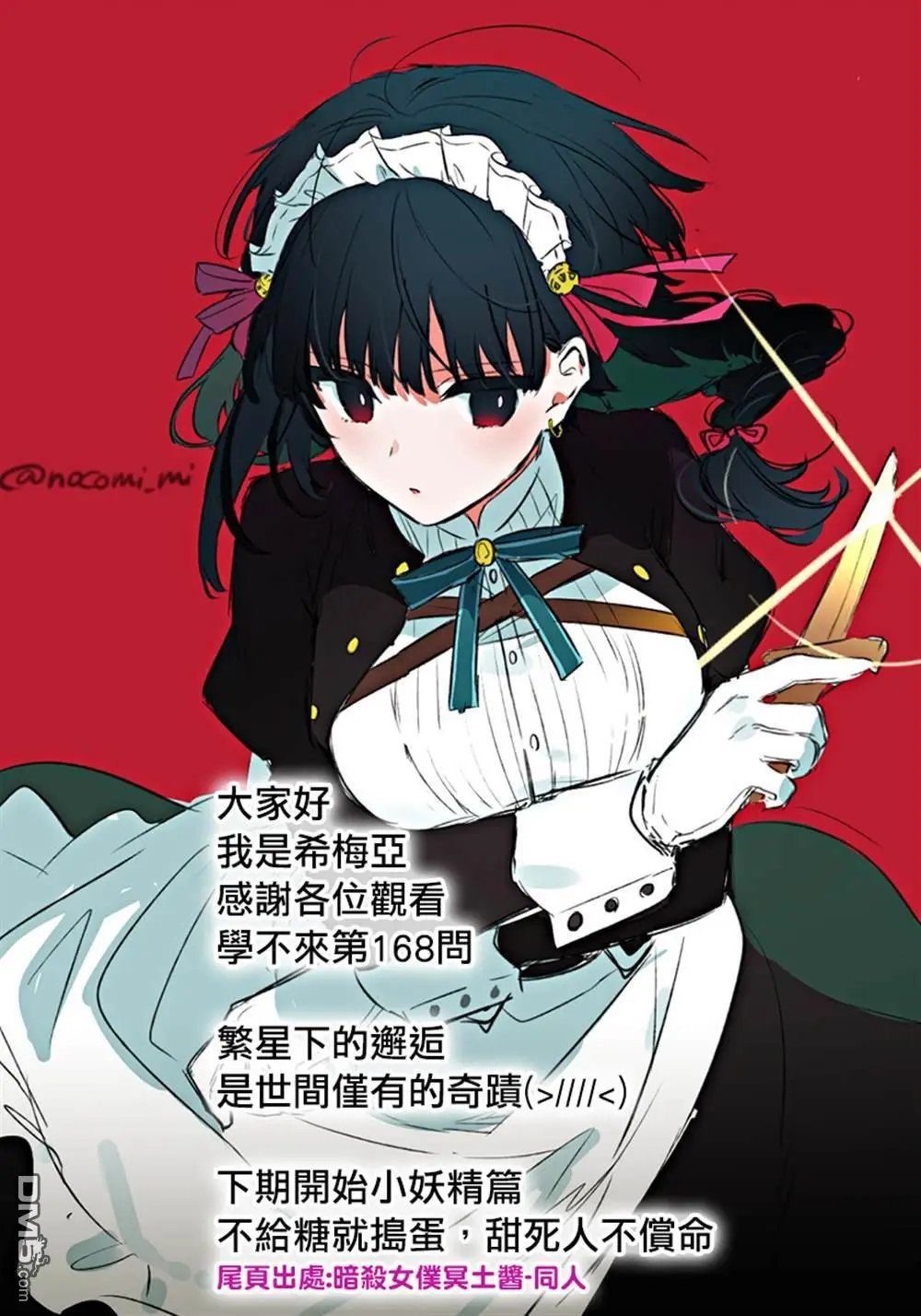 第168话