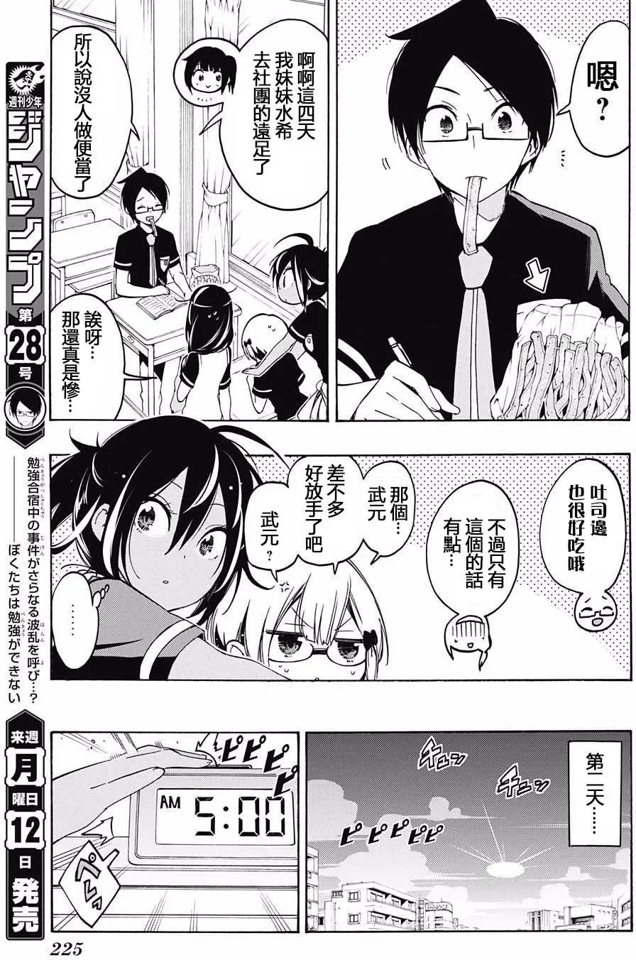 第17回