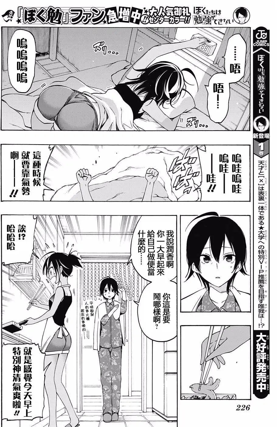 第17回
