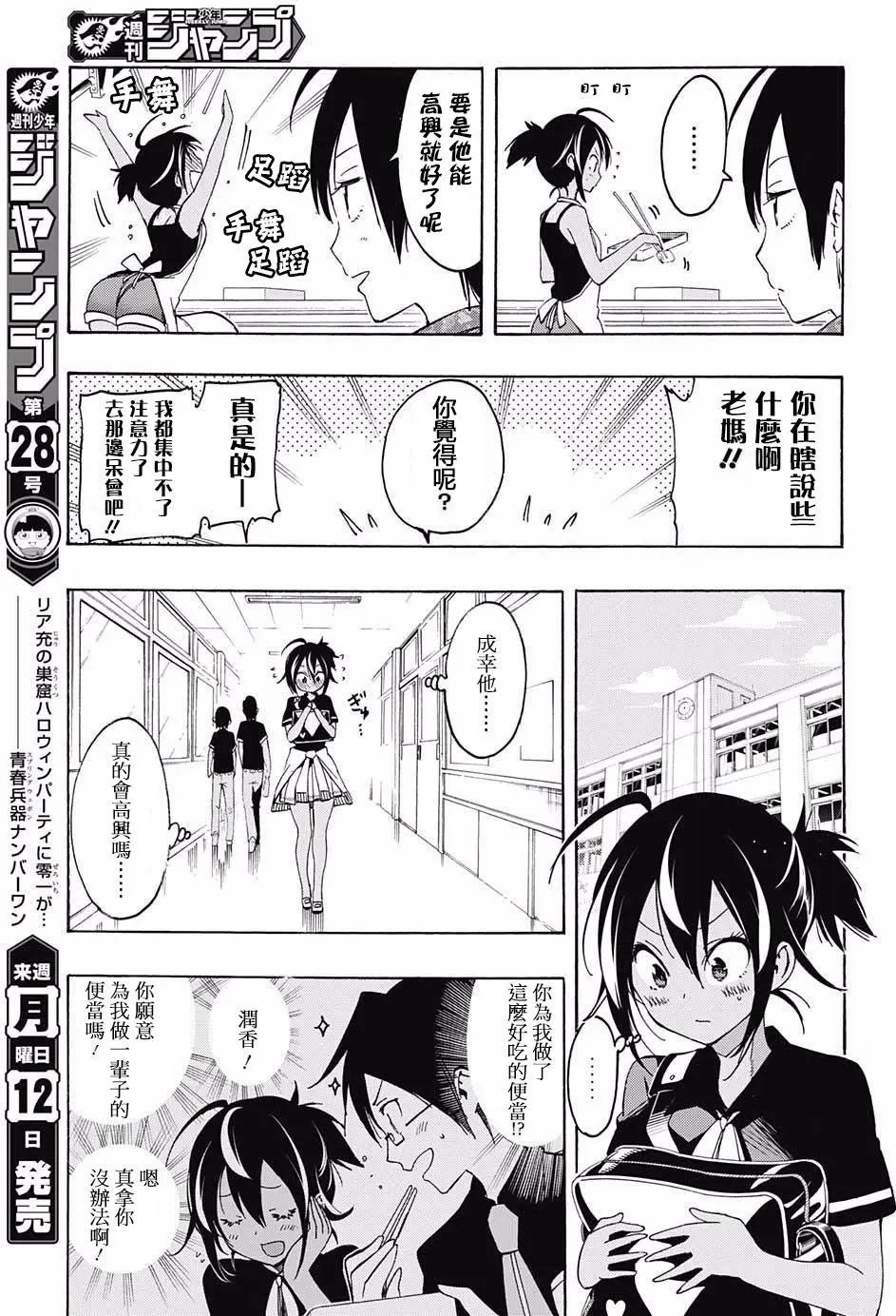 第17回