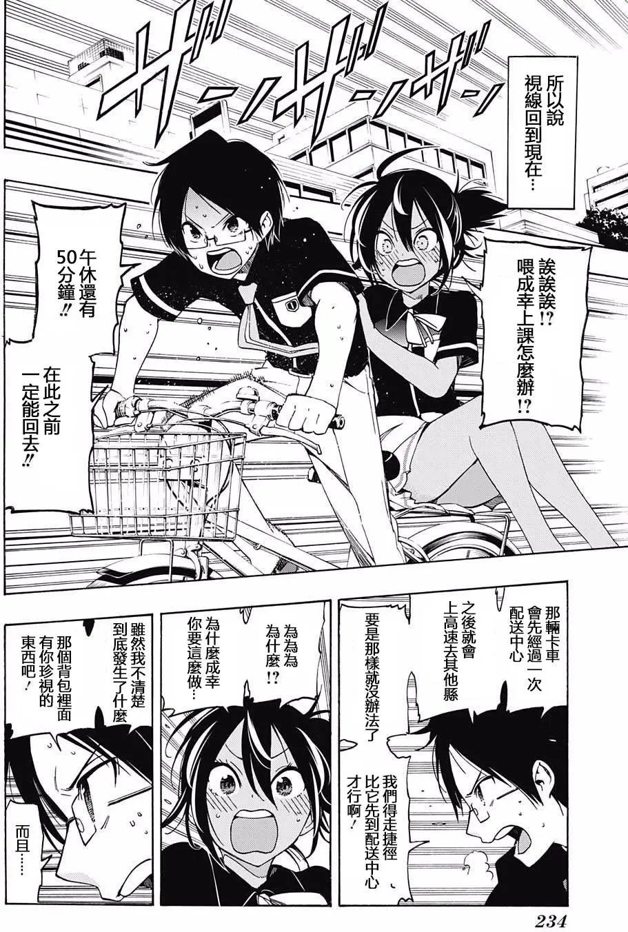 第17回