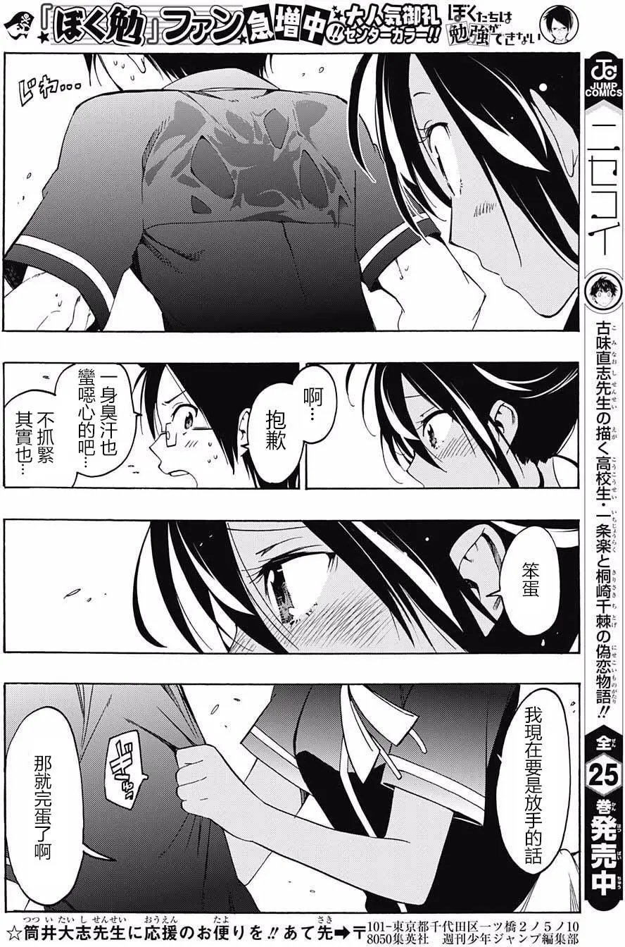 第17回