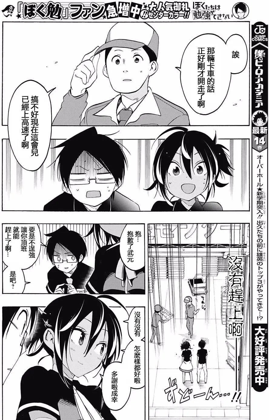 第17回