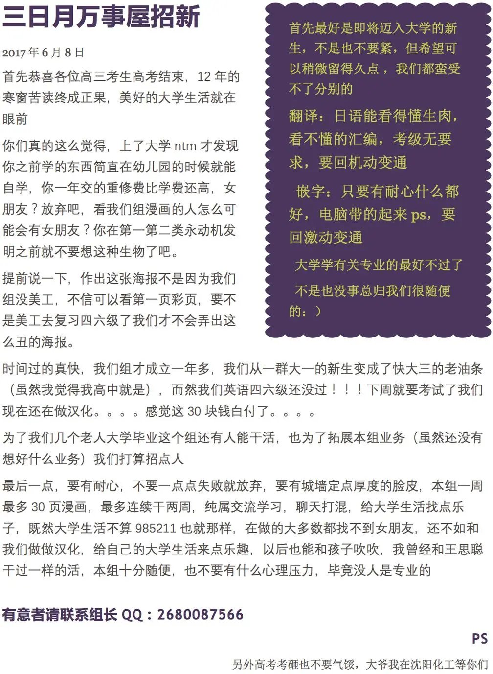 第17回
