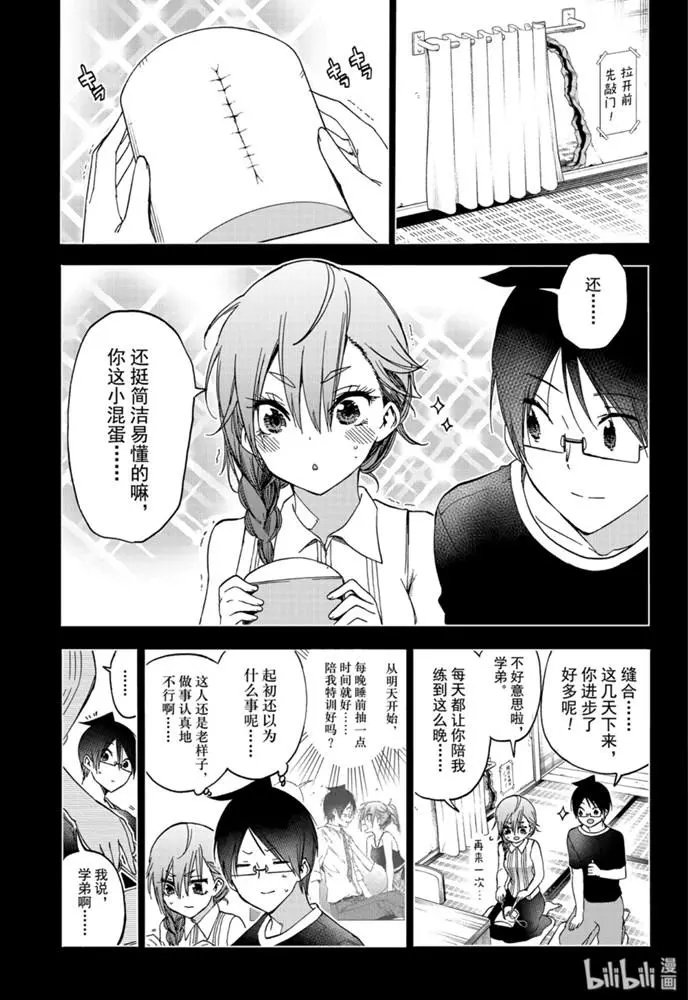第170话