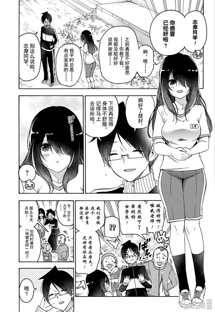 第170话