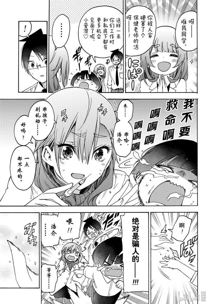 第170话