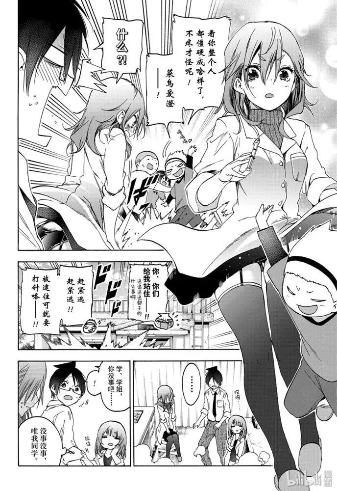 第170话