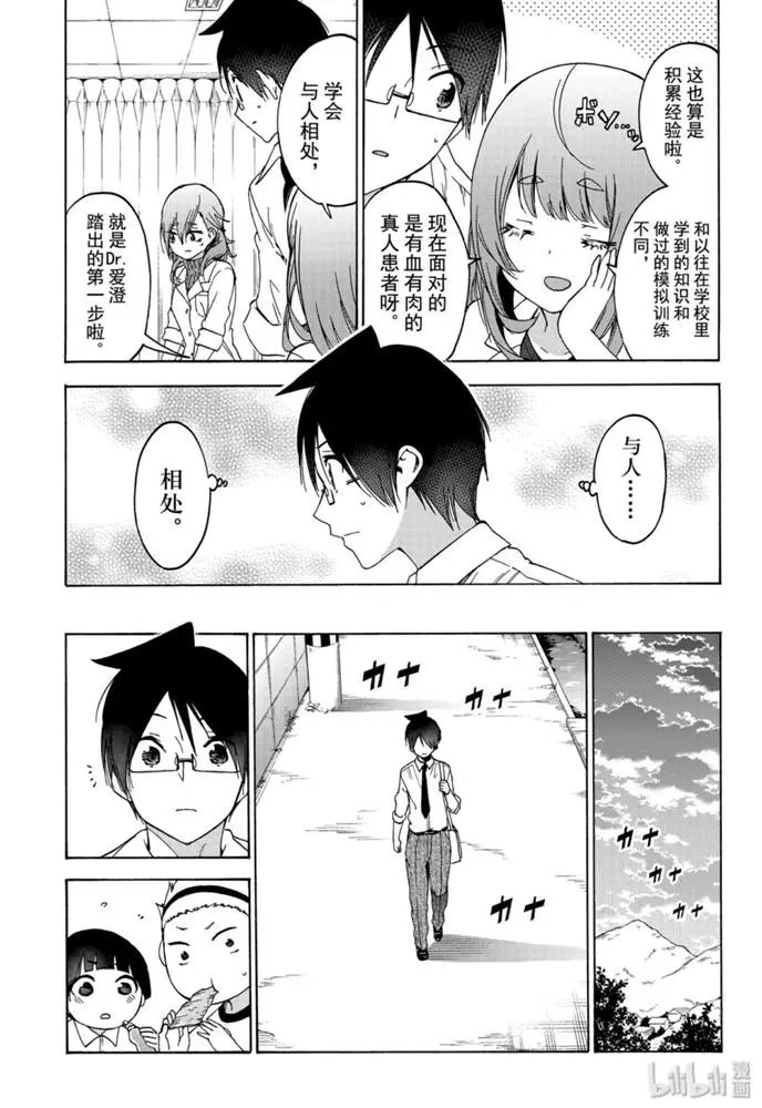 第170话