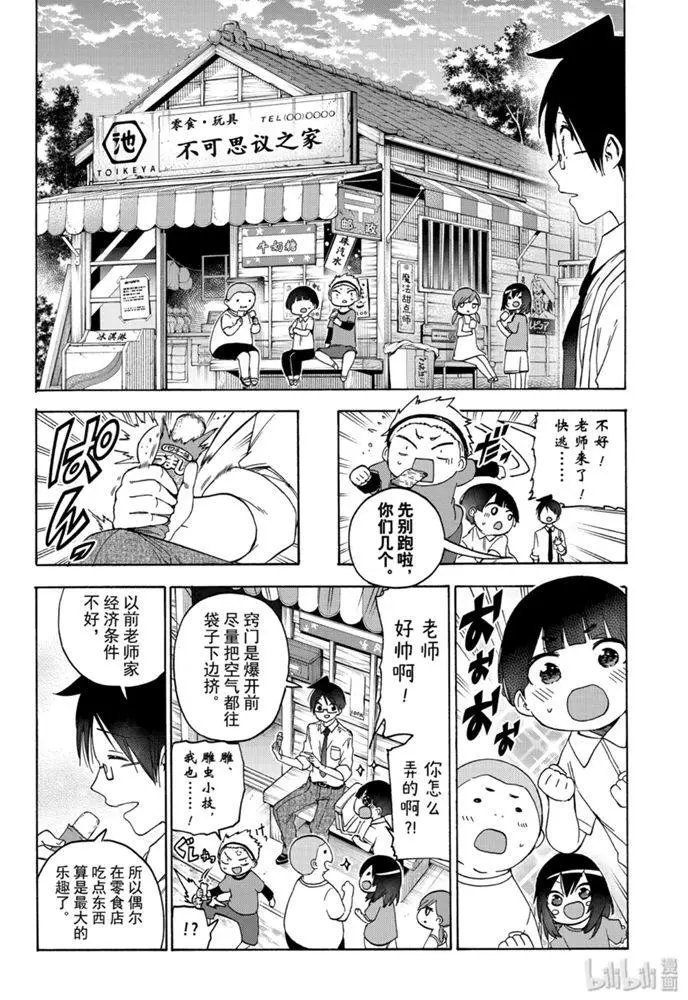 第170话