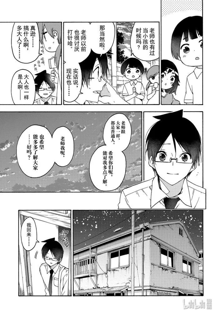 第170话