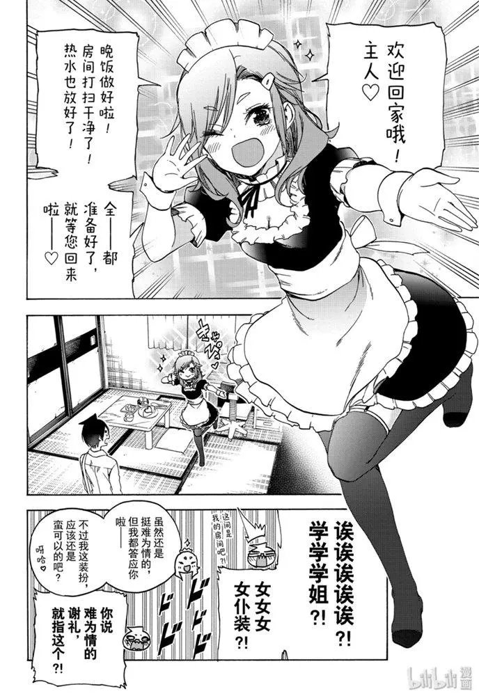第170话