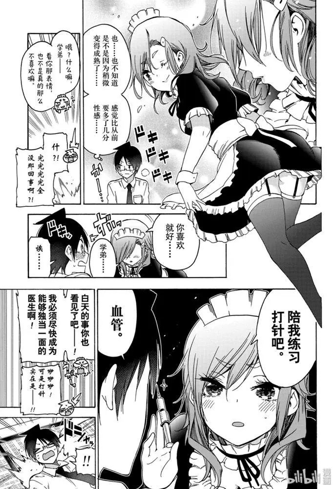 第170话