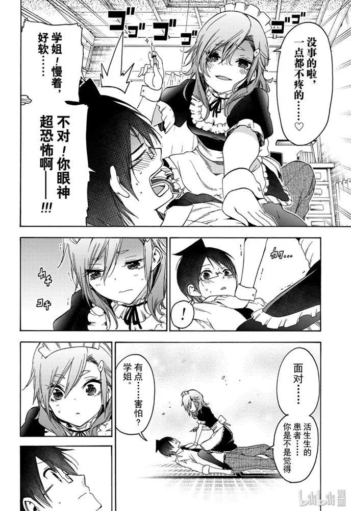 第170话