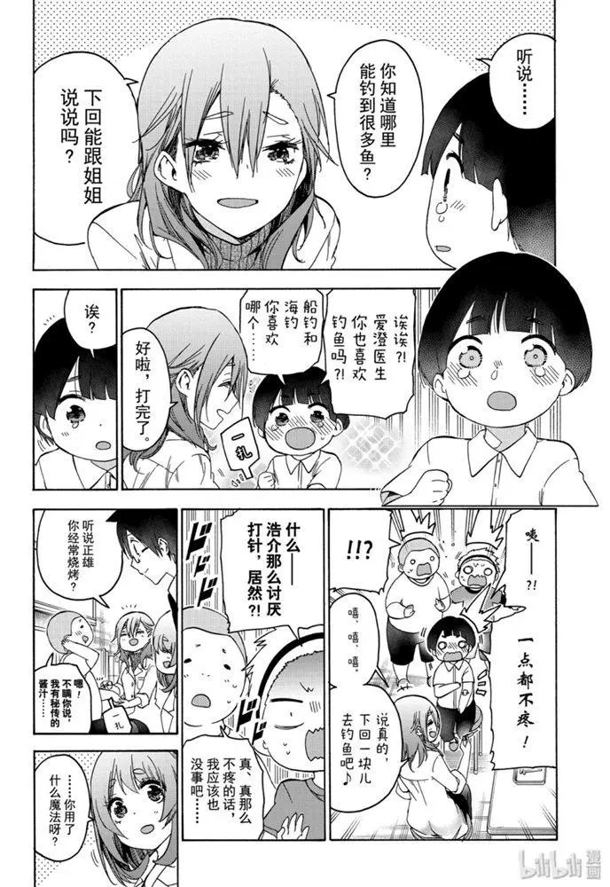 第170话