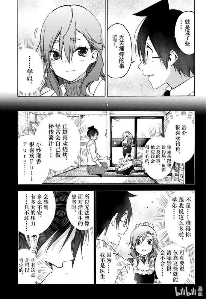第170话