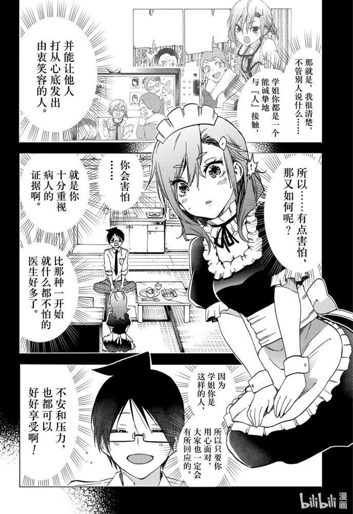 第170话