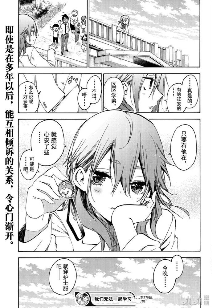 第170话
