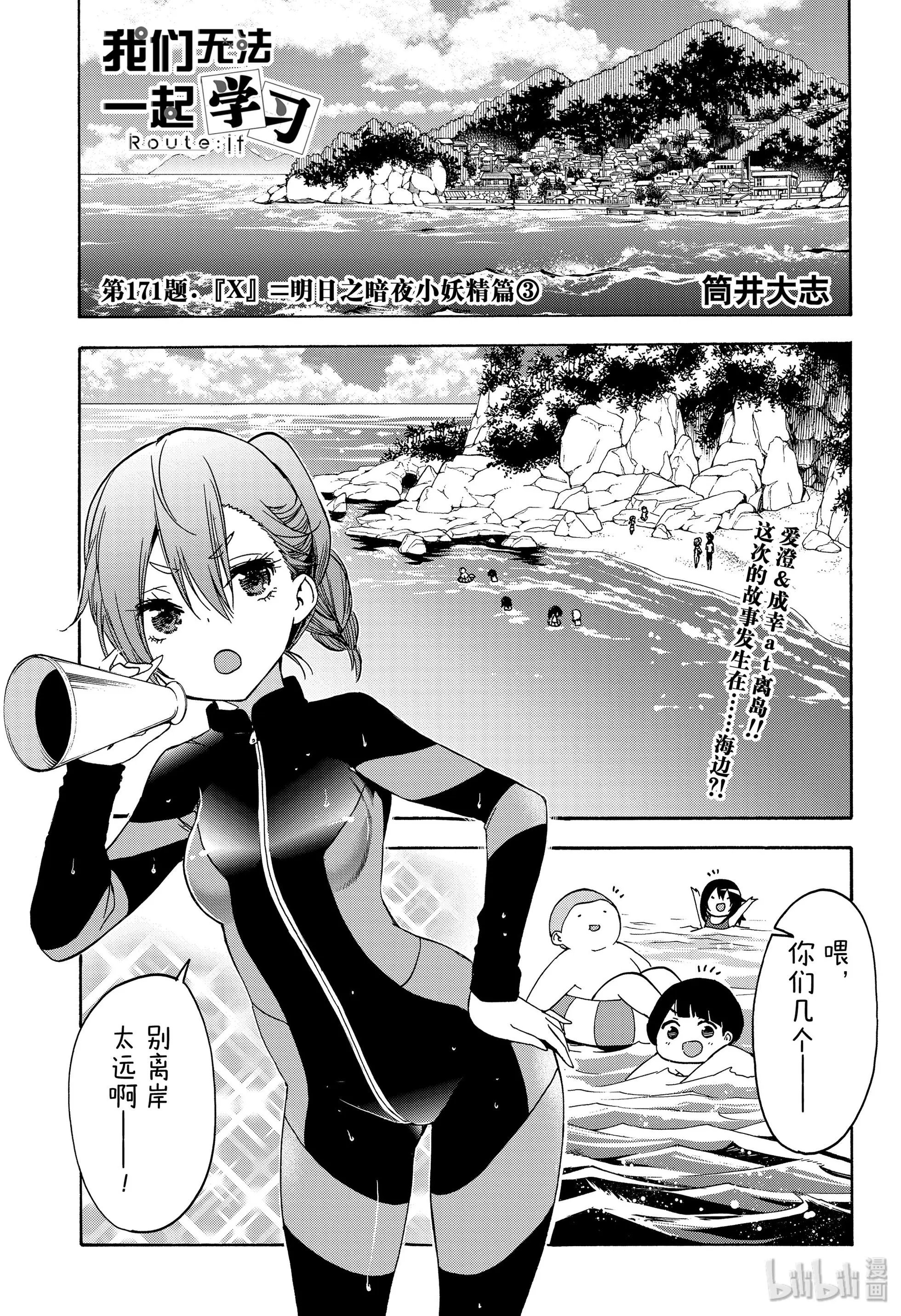 第171话