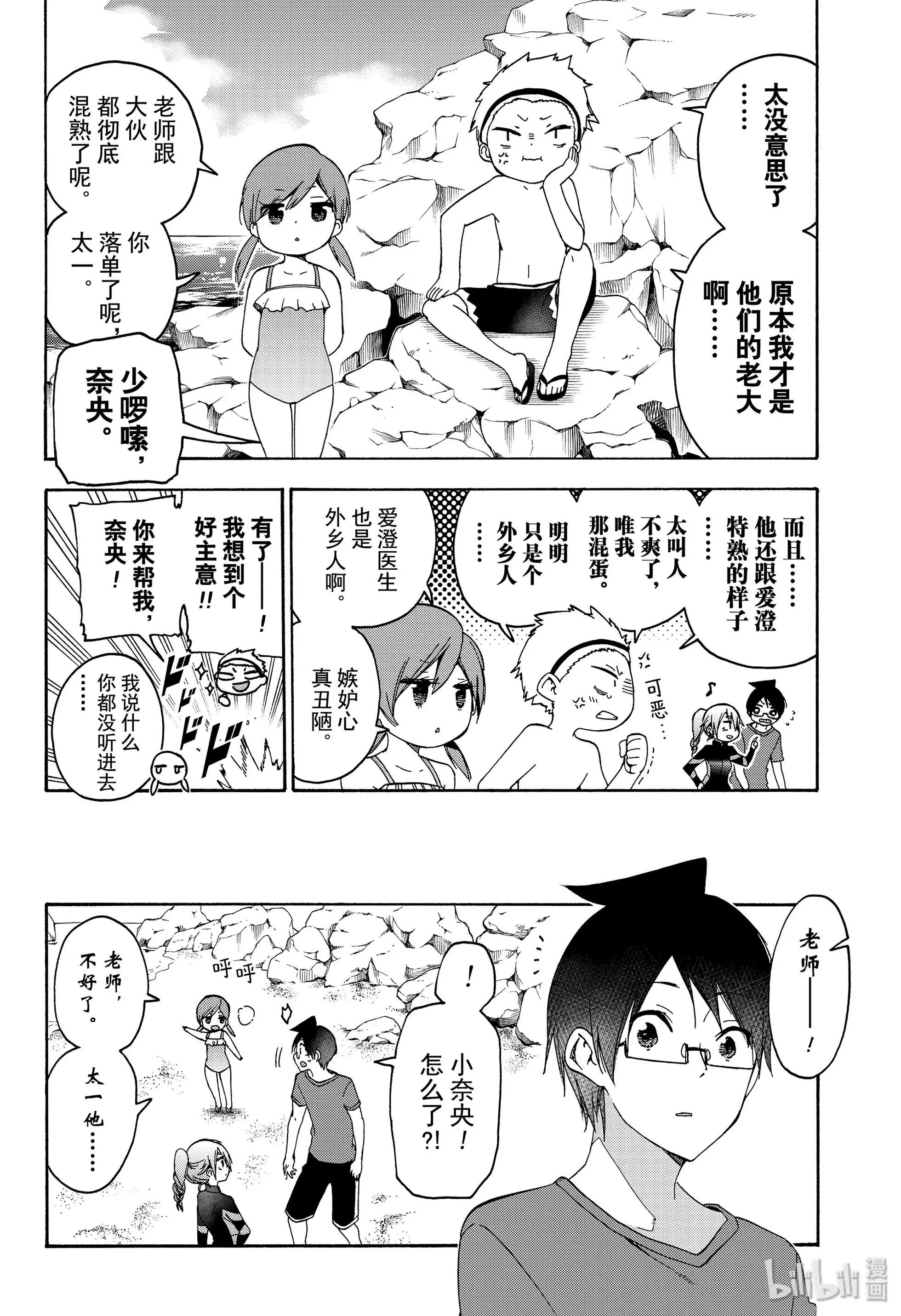 第171话