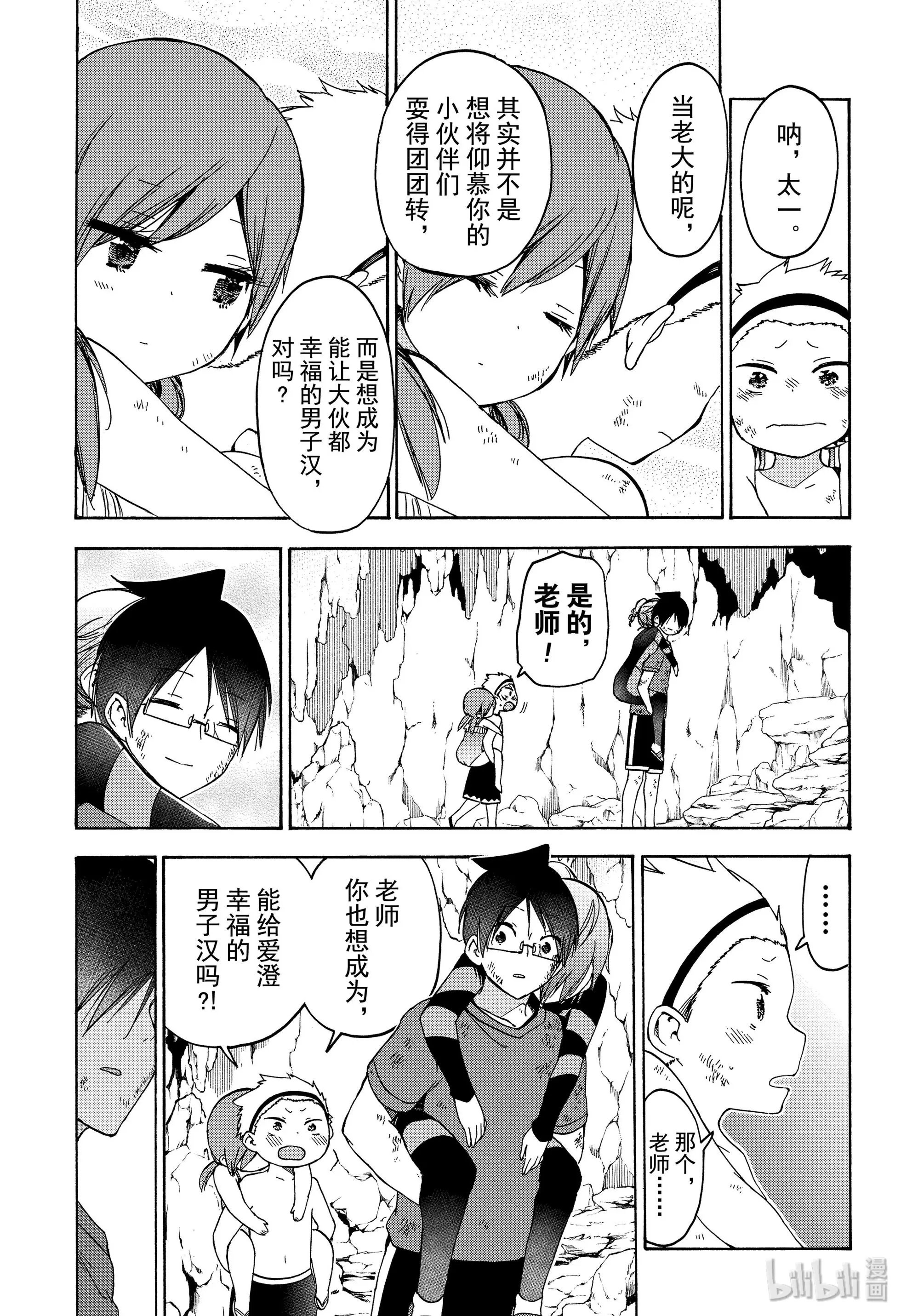 第171话