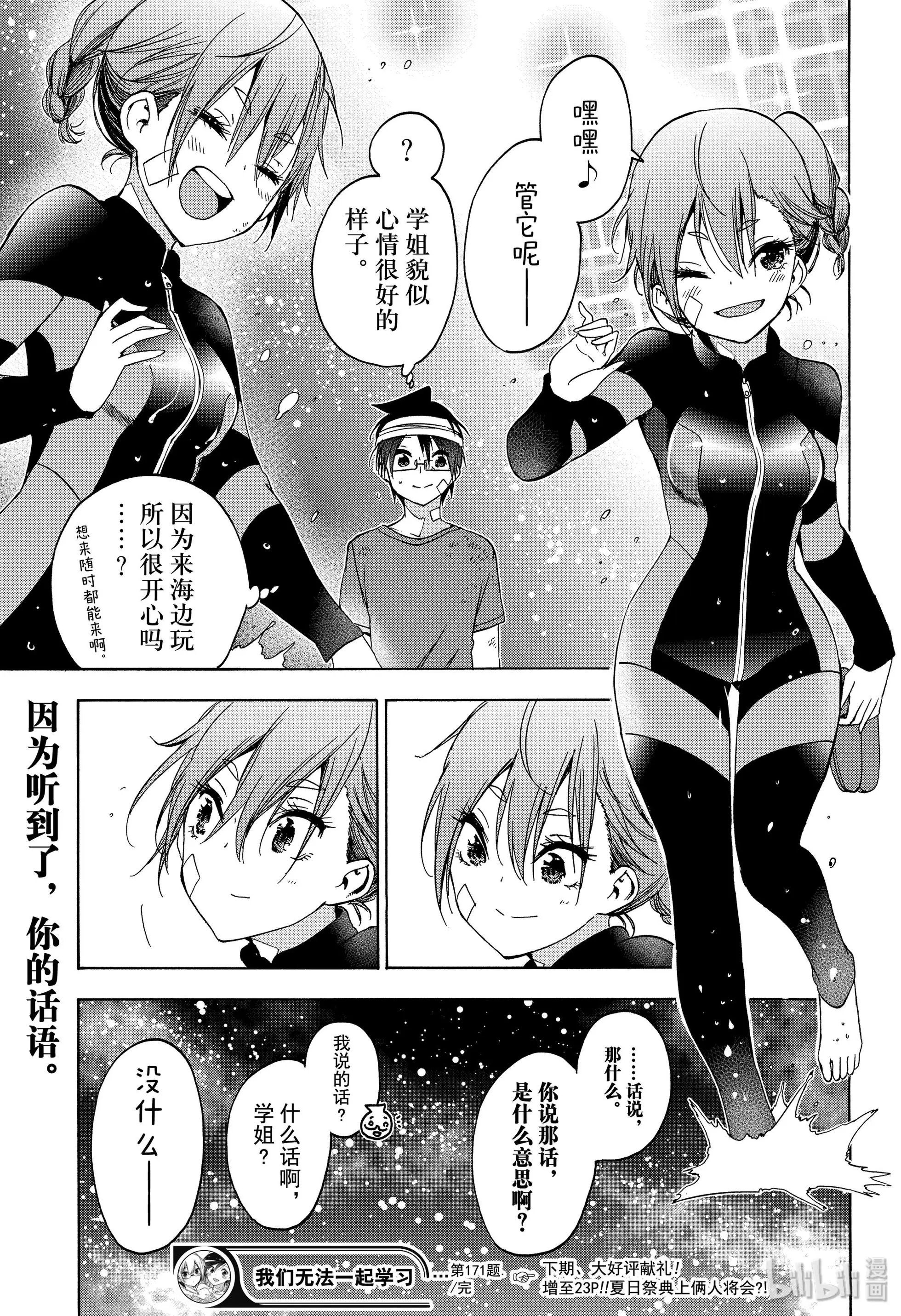 第171话