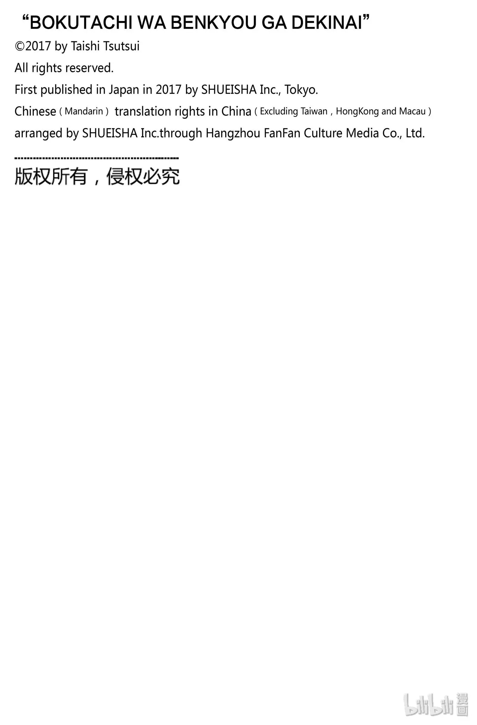 第171话