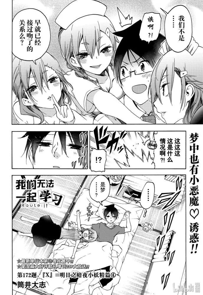 第172话