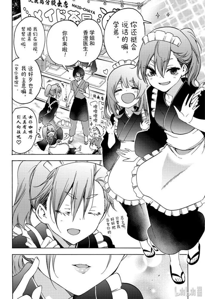 第172话