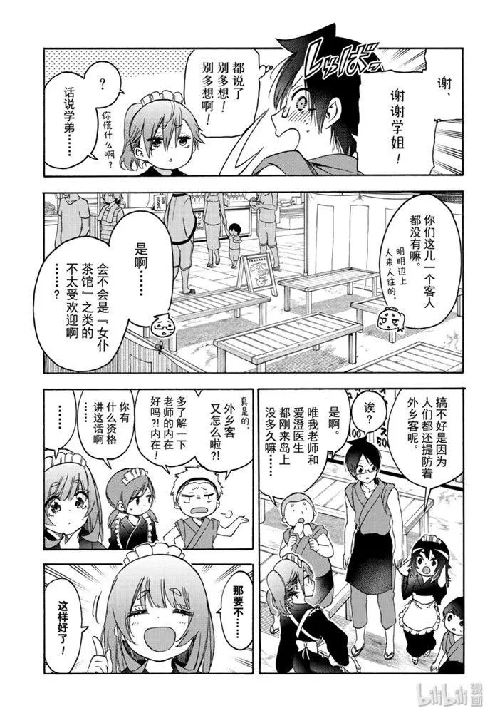 第172话