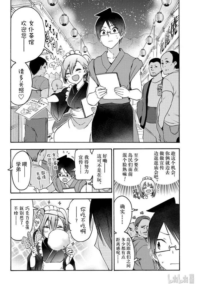 第172话
