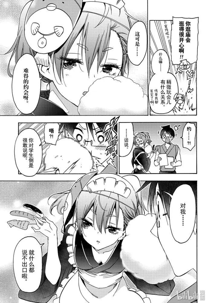 第172话