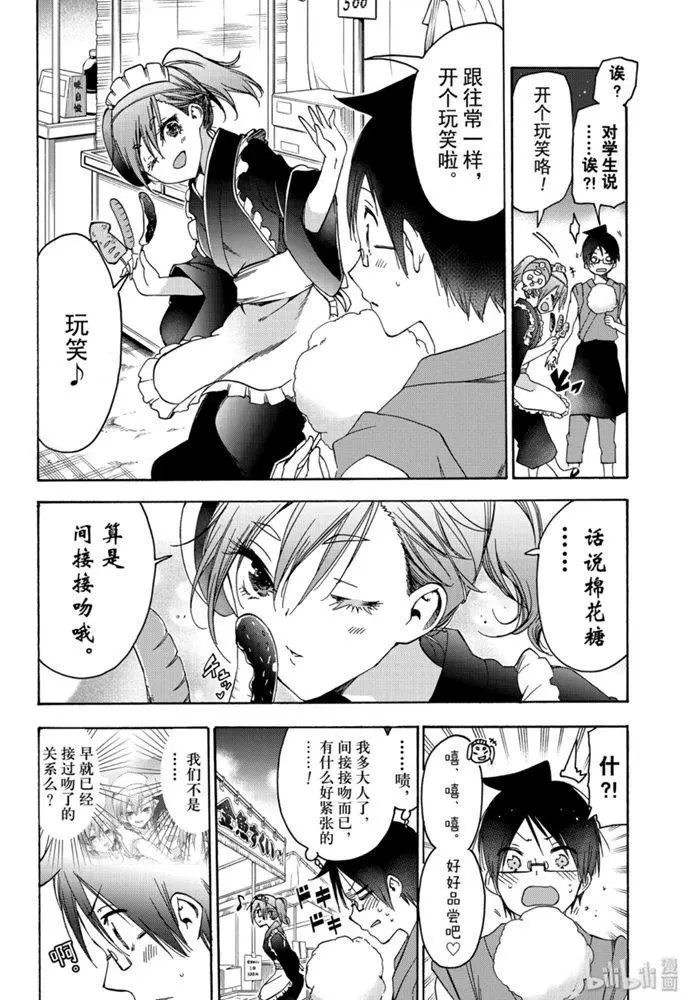 第172话