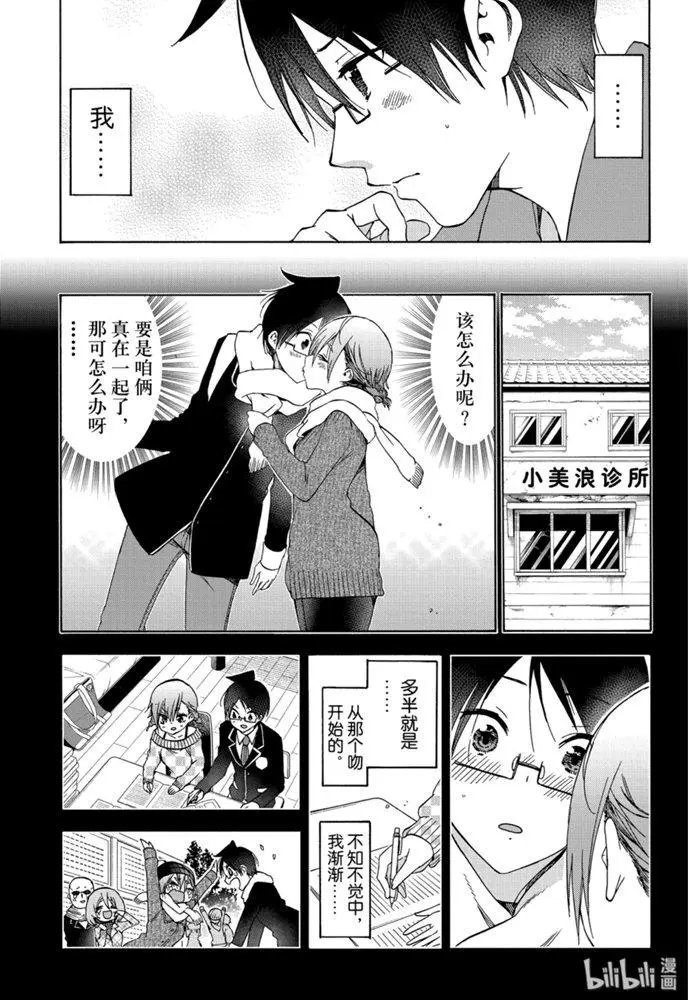 第172话