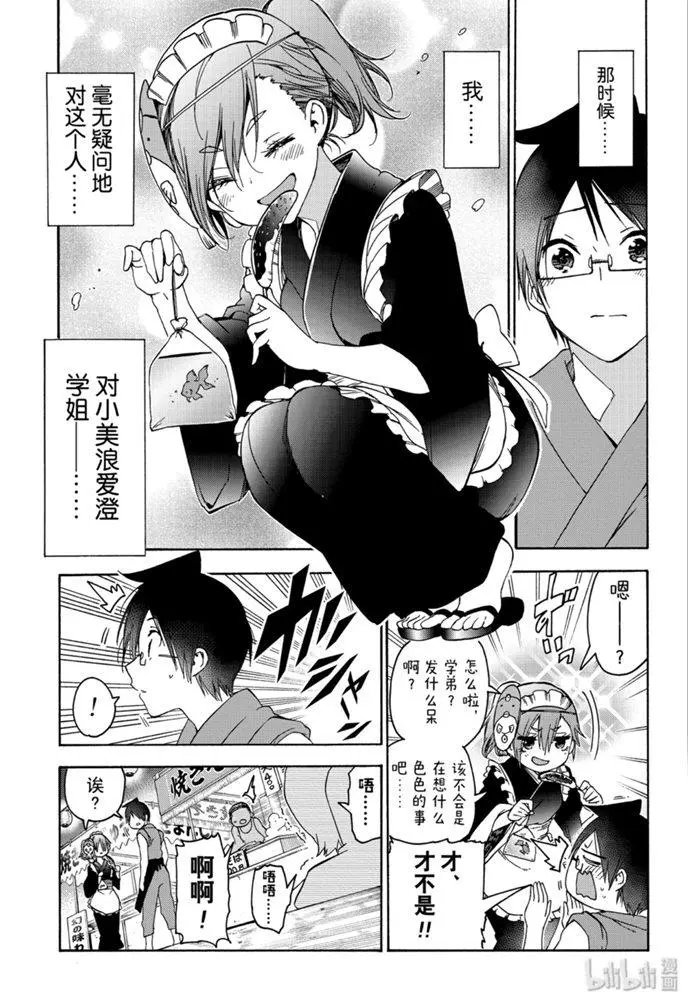 第172话