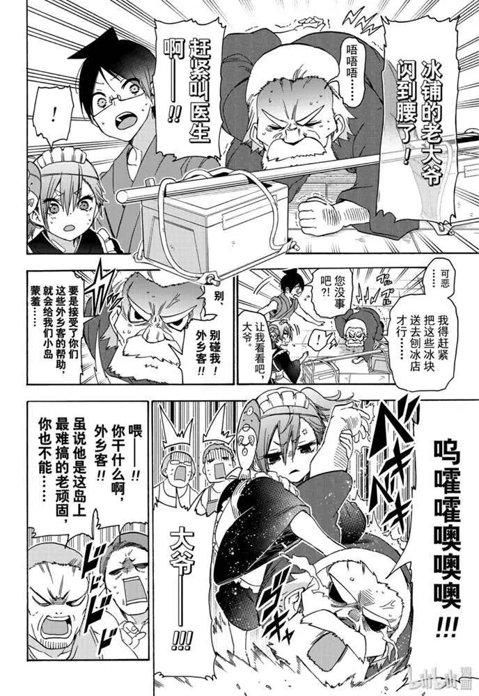 第172话