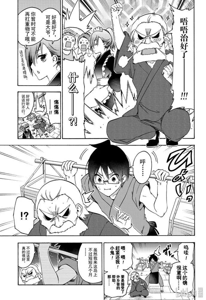 第172话