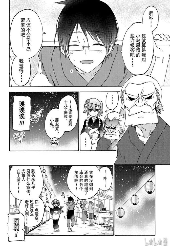 第172话