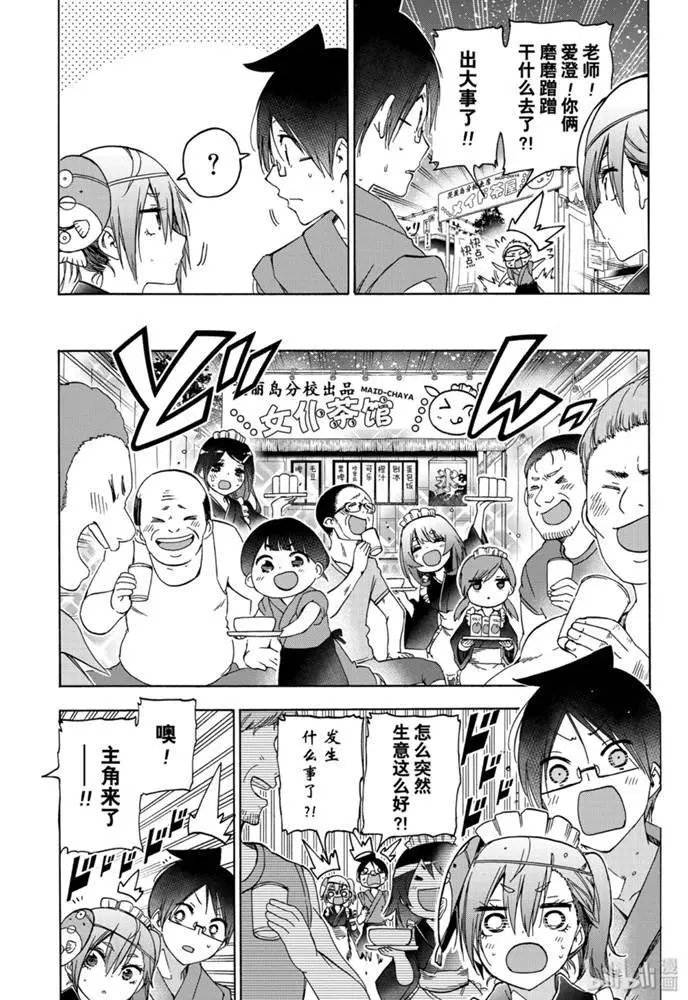 第172话