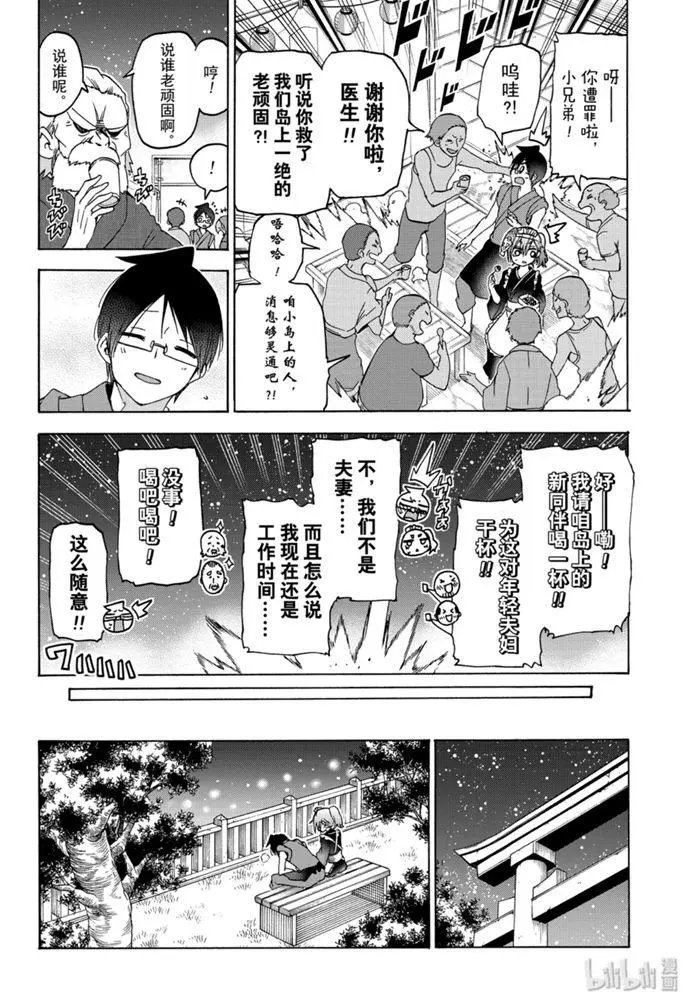 第172话
