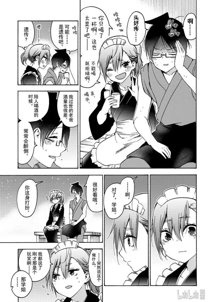 第172话