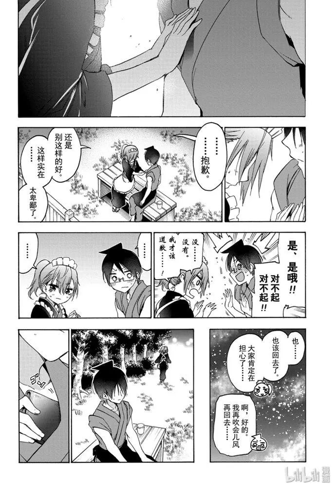 第172话