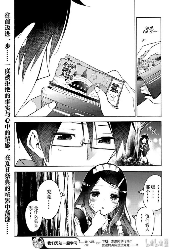 第172话