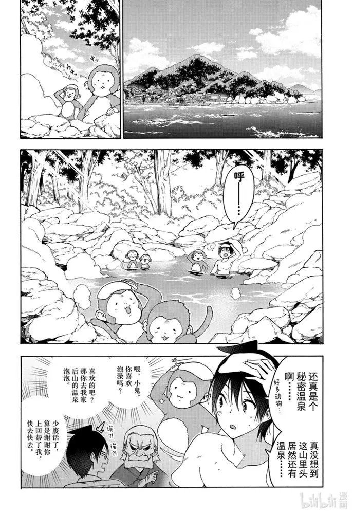 第173话