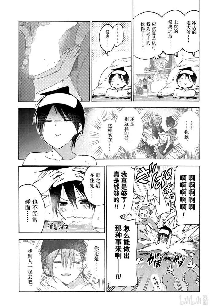 第173话