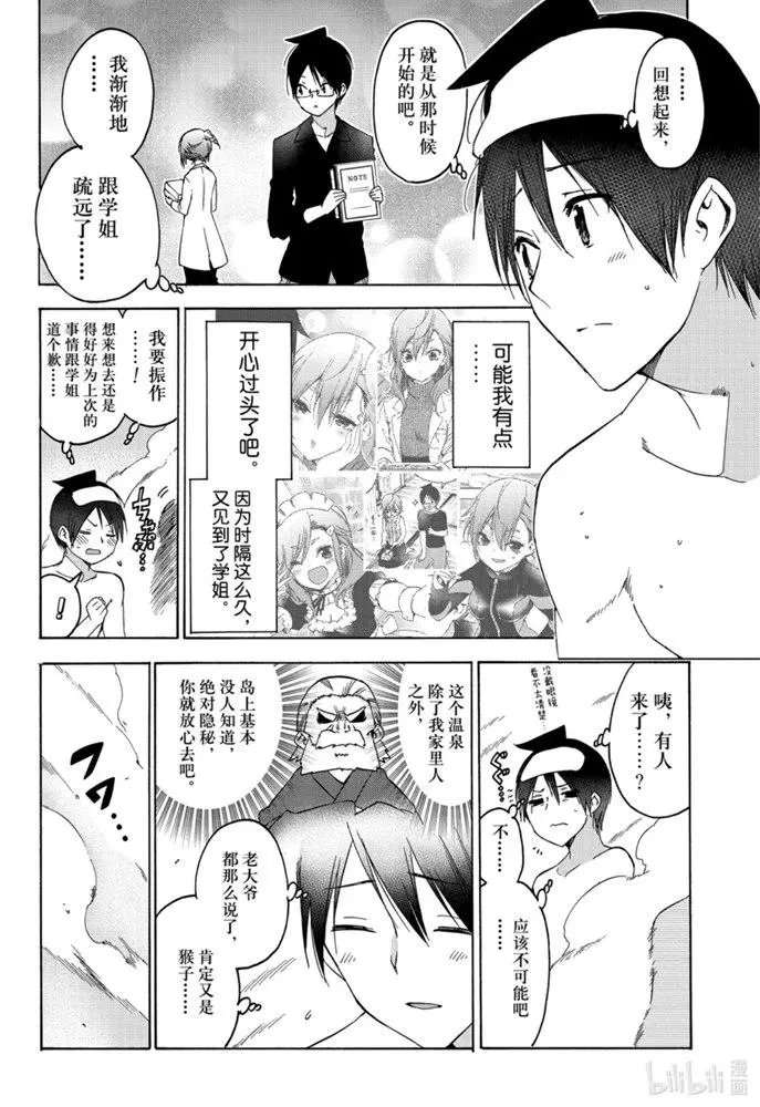 第173话