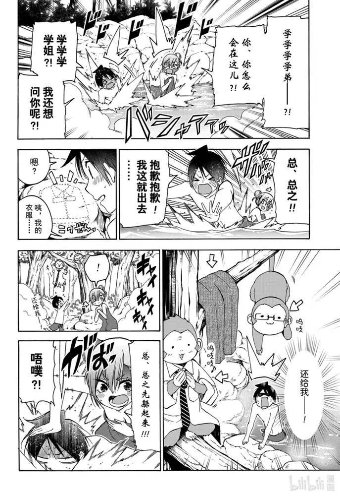 第173话